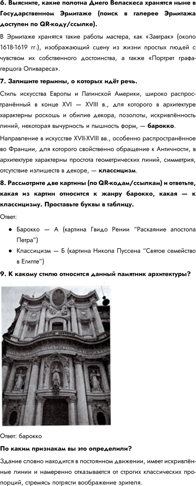 Дополнительное изображение
