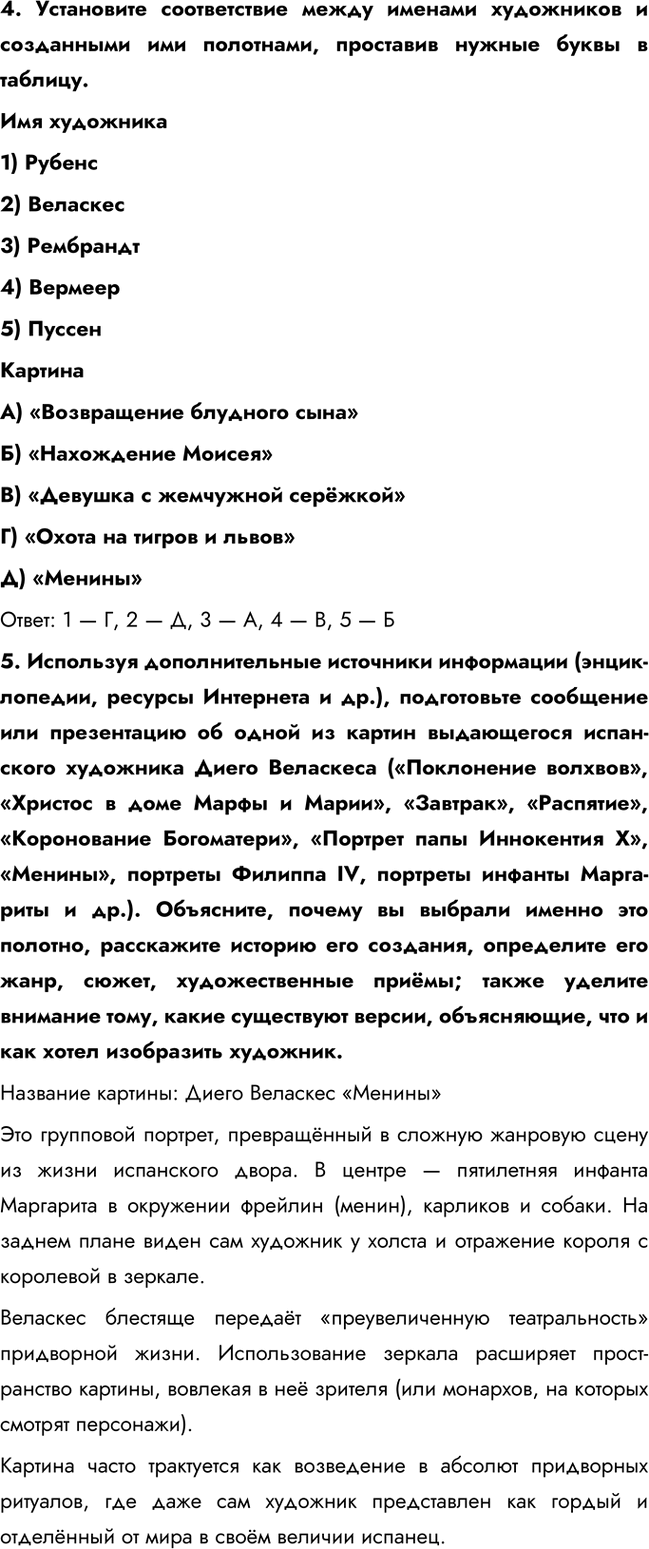 Дополнительное изображение