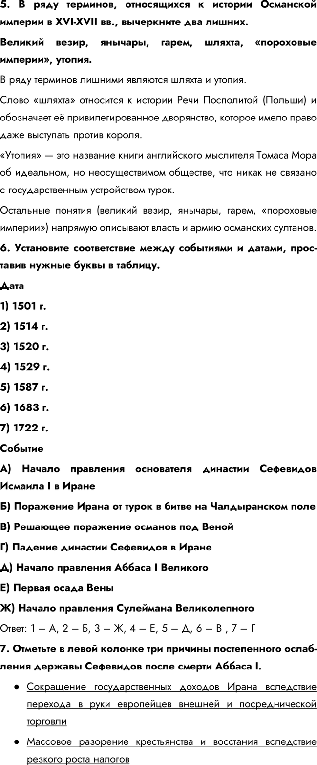 Дополнительное изображение