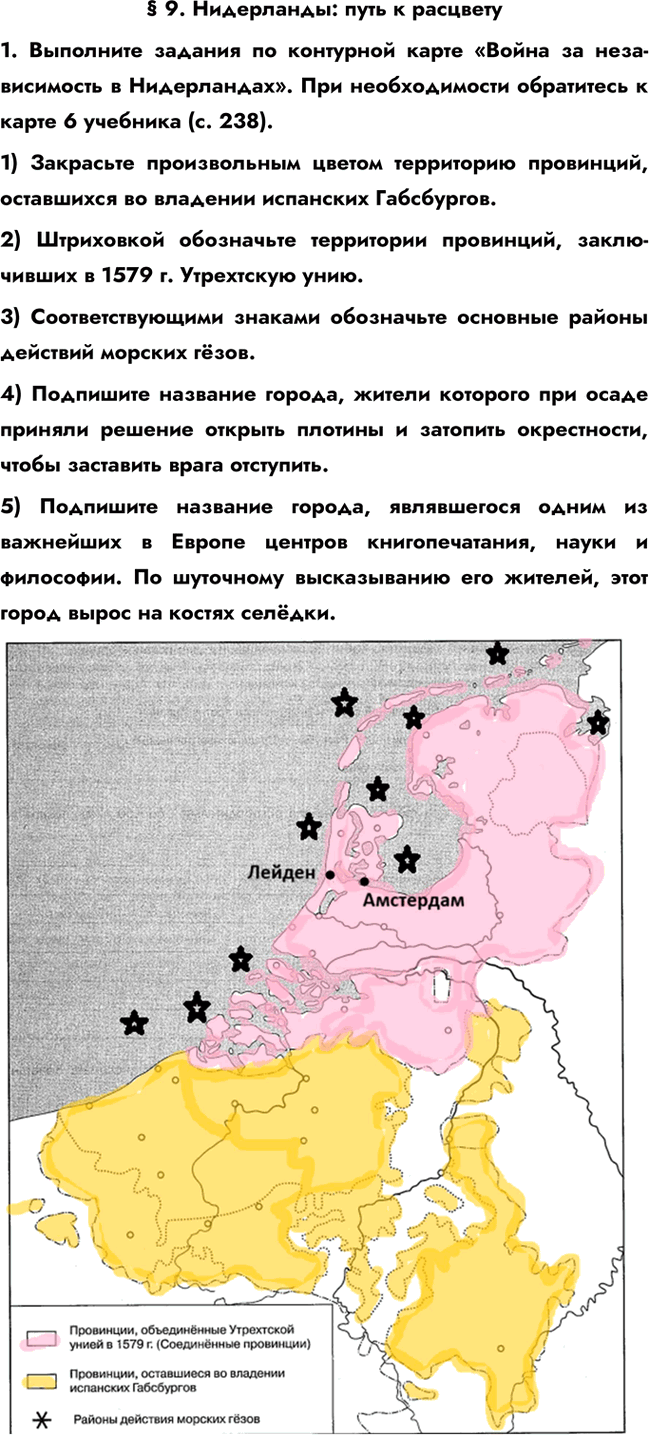 Изображение Параграф 9 РТ ГДЗ Ведюшкин Бовыкин 7 класс