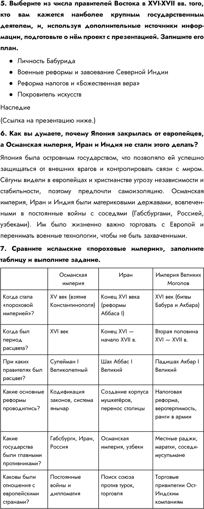 Дополнительное изображение
