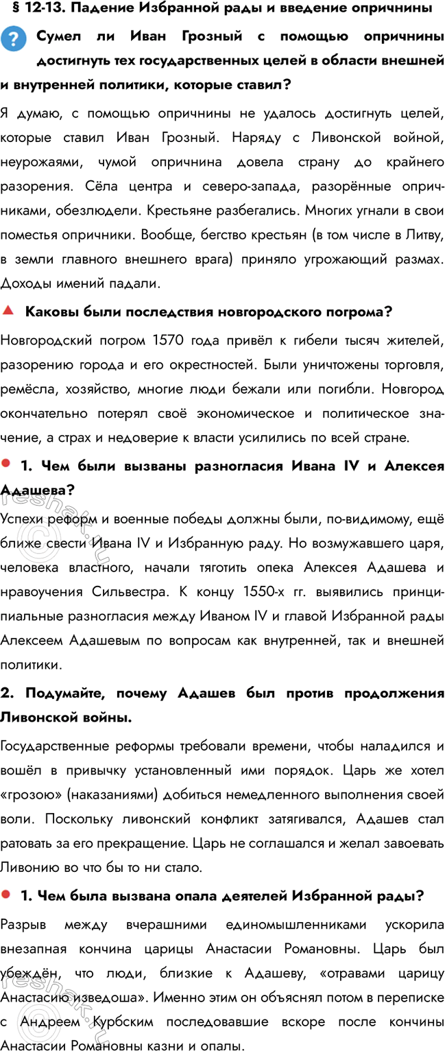 ����������� � 12-13. ������� ��������� ���� � �������� �������������� �� ���� ������� � ������� ��������� ���������� ��� ��������������� ����� � ������� ������� � ����������...