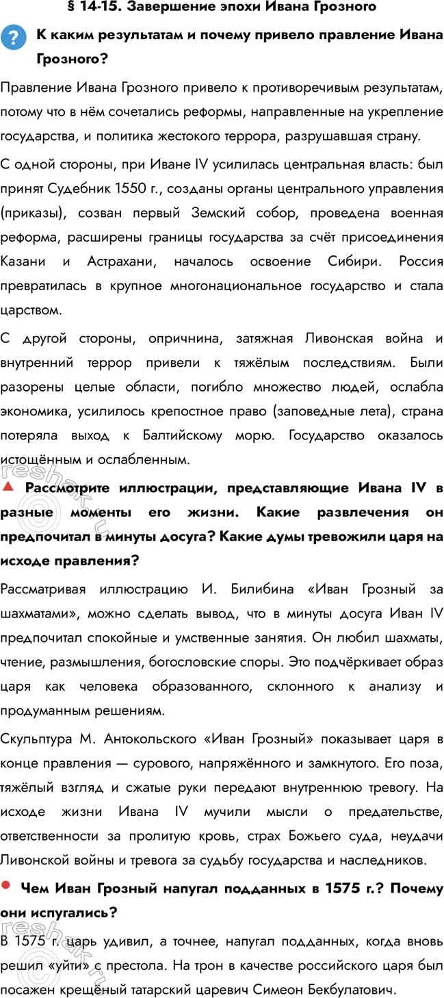 ����������� � 14-15. ���������� ����� ����� ��������� ����� ����������� � ������ ������� ��������� ����� ��������?��������� ����� �������� ������� � �������������� �����������,...