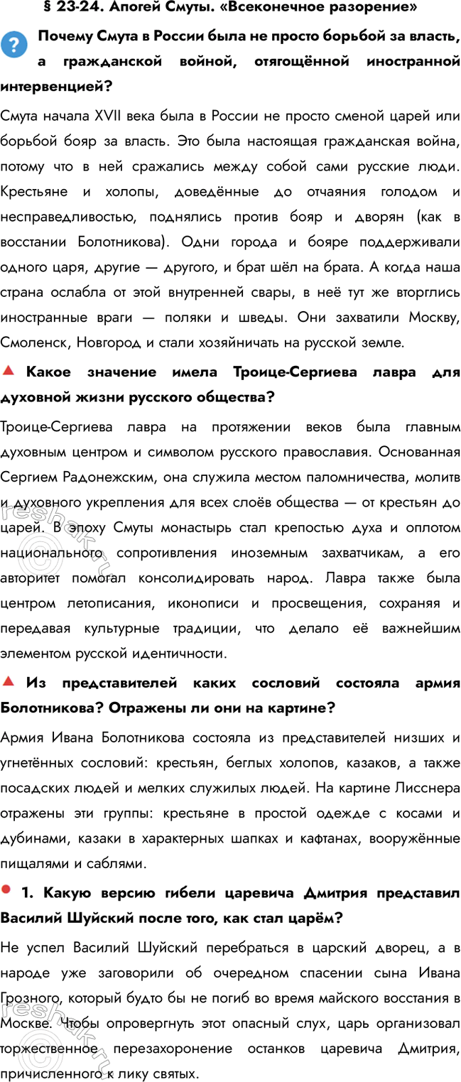 ����������� � 23-24. ������ �����. ������������ ��������������� ����� � ������ ���� �� ������ ������� �� ������, � ����������� ������, ����������� �����������...