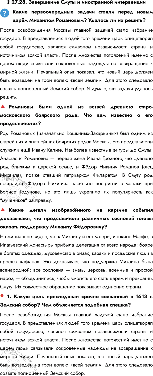 ����������� � 27.28. ���������� ����� � ����������� ���������������� �������������� ������ ������ ����� ����� ���� �������� ���������? ������� �� �� ������?����� ������������...