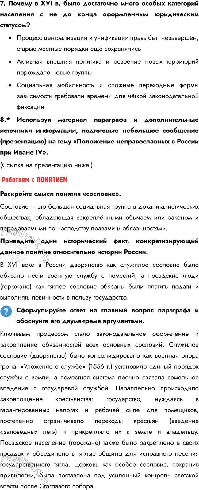 �������������� �����������