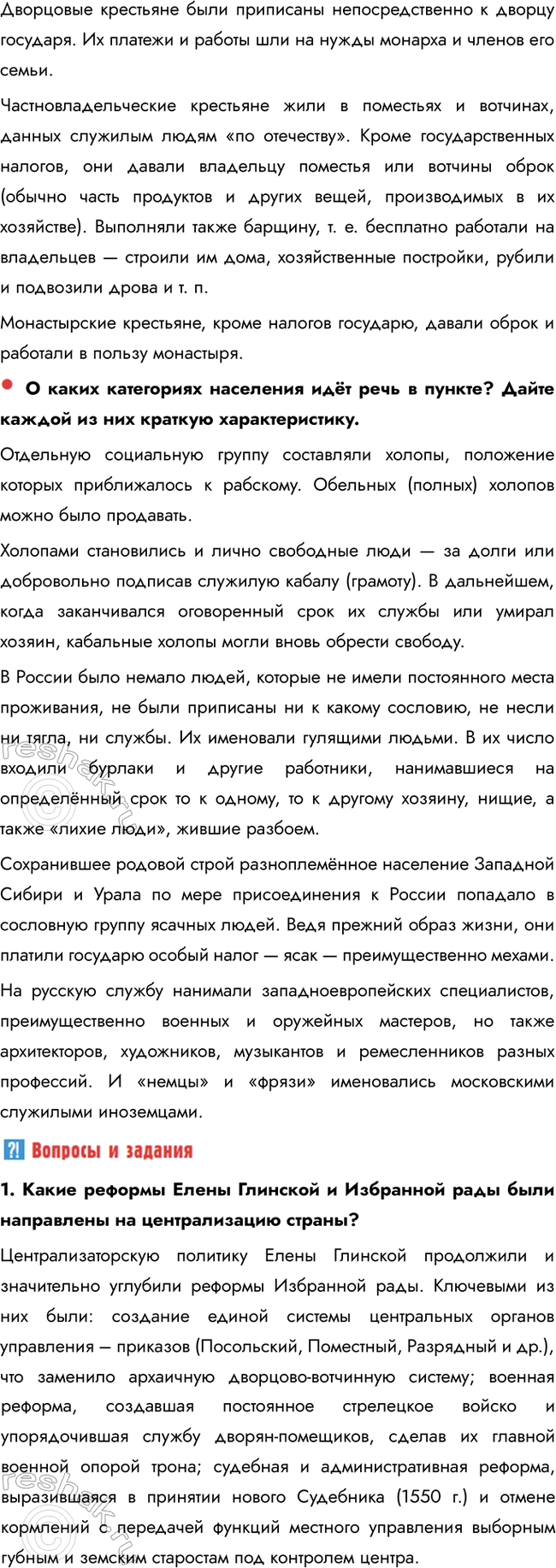 �������������� �����������