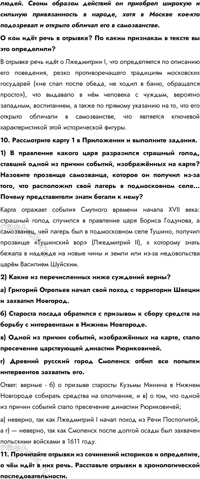 �������������� �����������