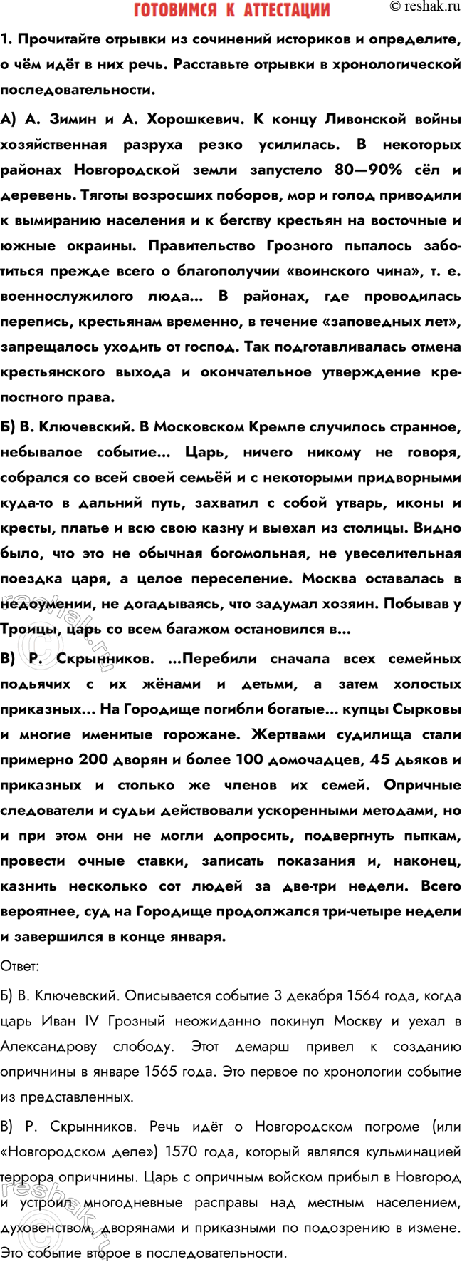 ����������� 1. ���������� ������� �� ��������� ��������� � ����������, � ��� ��� � ��� ����. ���������� ������� � ��������������� ������������������.�) �. ����� � �. ����������....