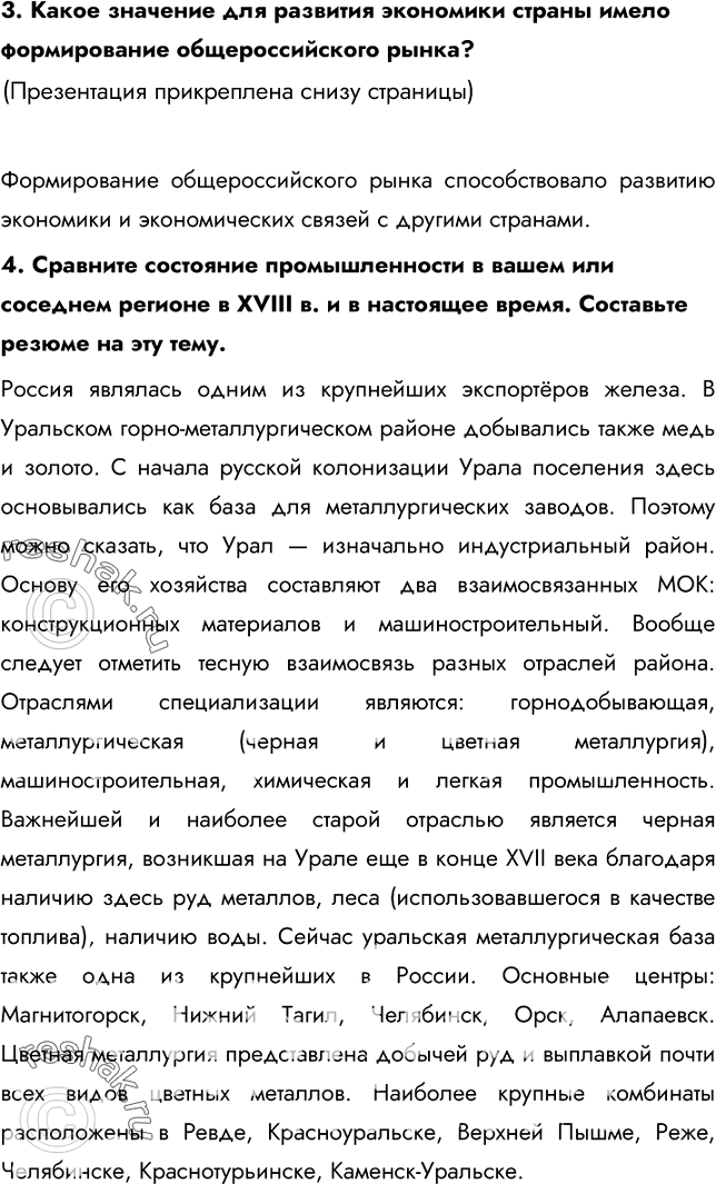 Контрольная работа по теме История промышленного развития города Красноярска во второй половине XIX века