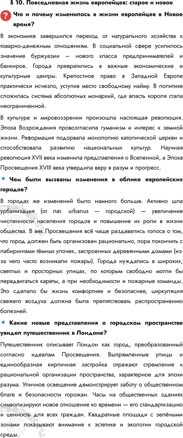 ����������� � 10. ������������ ����� ����������: ������ � �������� � ������ ���������� � ����� ���������� � ����� �����?� ��������� ���������� ������� �� ������������ ���������...