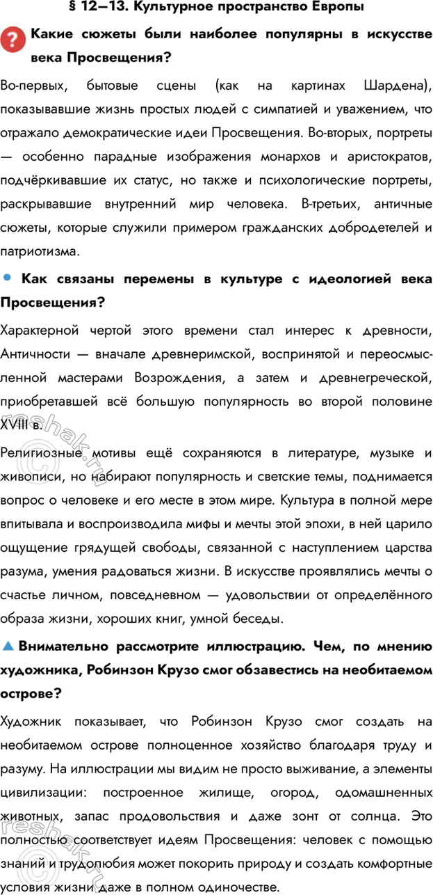 ����������� � 12�13. ���������� ������������ ����������� ������ ���� �������� ��������� � ��������� ���� �����������?��-������, ������� ����� (��� �� �������� �������),...