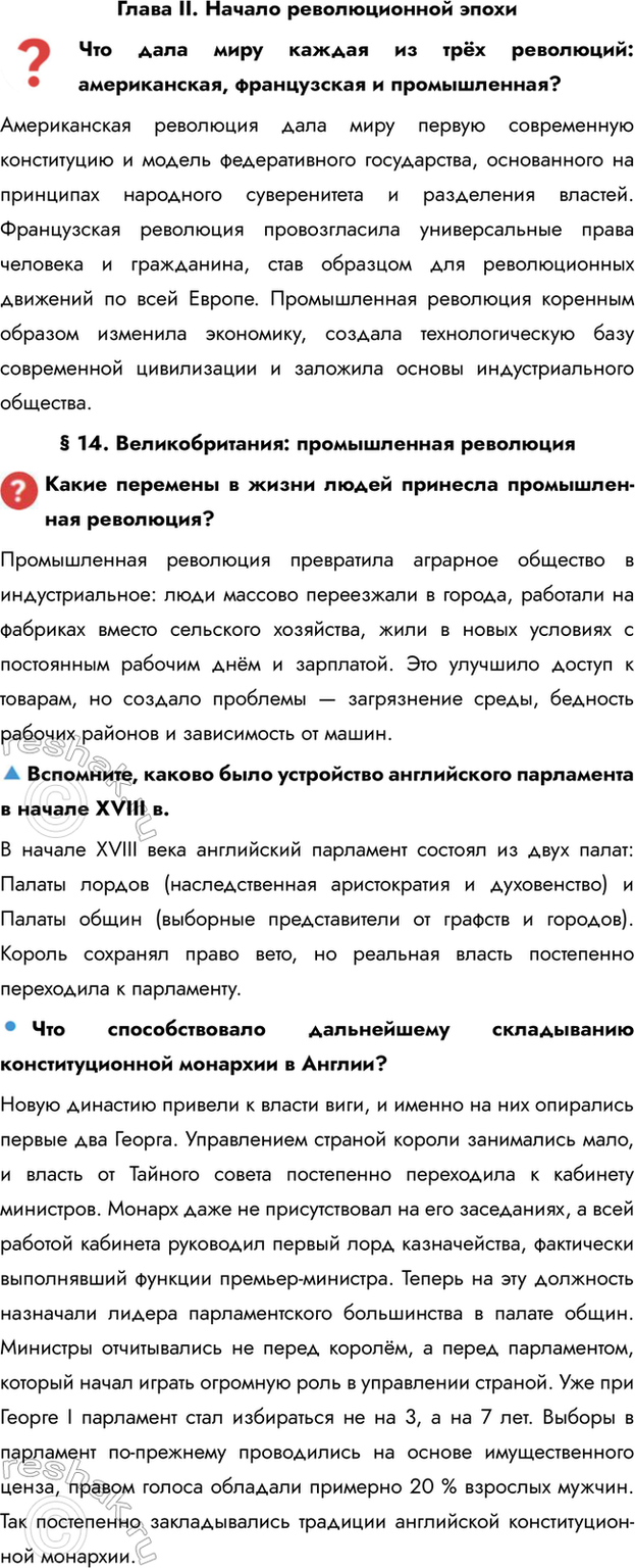 ����������� ����� II. ������ ������������� �������� ���� ���� ������ �� ��� ���������: ������������, ����������� � ������������?������������ ��������� ���� ���� ������...