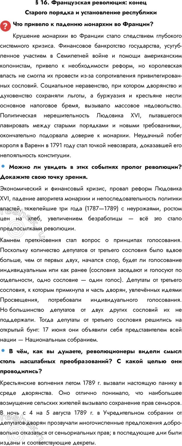 ����������� � 16. ����������� ���������: ����� ������� ������� � ������������ ������������� ������� � ������� �������� �� �������?�������� �������� �� ������� ����� ����������...