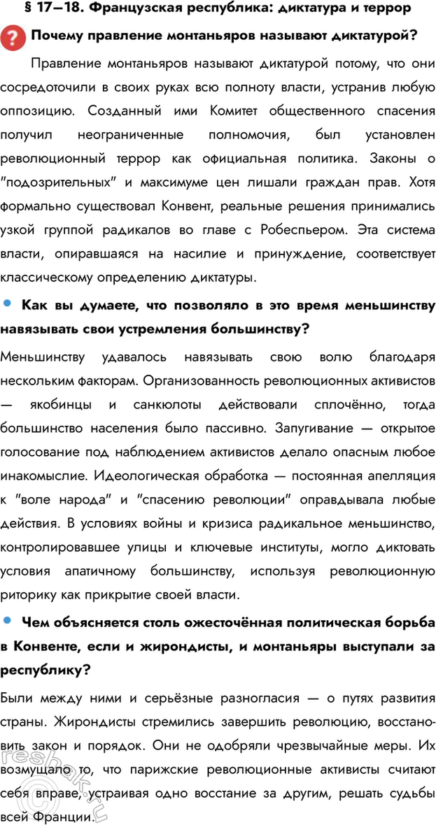 ����������� � 17�18. ����������� ����������: ��������� � ������������ ��������� ����������� �������� ����������?��������� ����������� �������� ���������� ������, ��� ���...