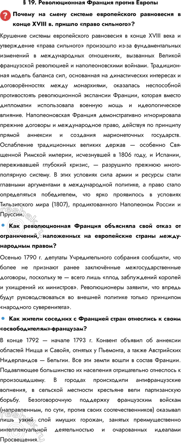 ����������� � 19. ������������� ������� ������ ������������ �� ����� ������� ������������ ���������� � ����� XVIII �. ������ ������ ��������?�������� ������� ������������...