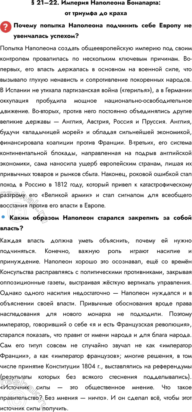 ����������� � 21�22. ������� ��������� ���������: �� ������� �� ����������� ������� ��������� ��������� ���� ������ �� ���������� �������?������� ��������� �������...