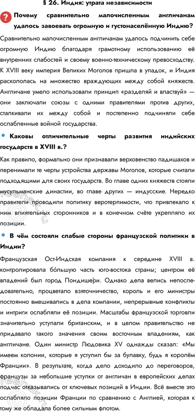 ����������� � 26. �����: ������ ������������������� ������������ ������������� ���������� ������� ��������� �������� � �������������� �����?������������ �������������...