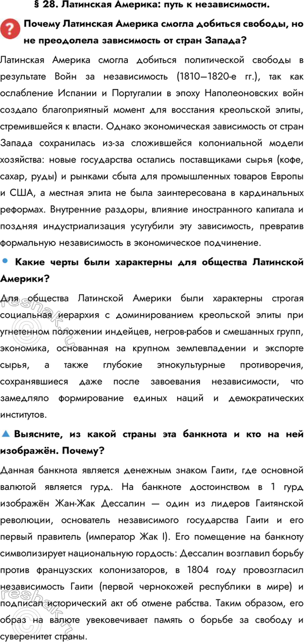 ����������� � 28. ��������� �������: ���� � �������������.������ ��������� ������� ������ �������� �������, �� �� ���������� ����������� �� ����� ������?��������� ������� ������...