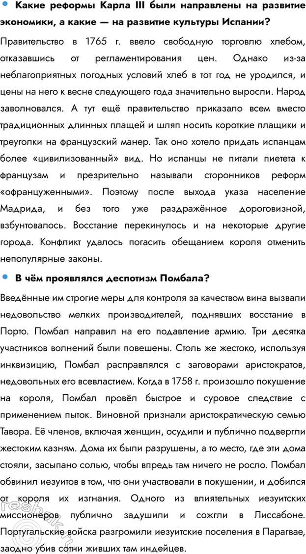 �������������� �����������