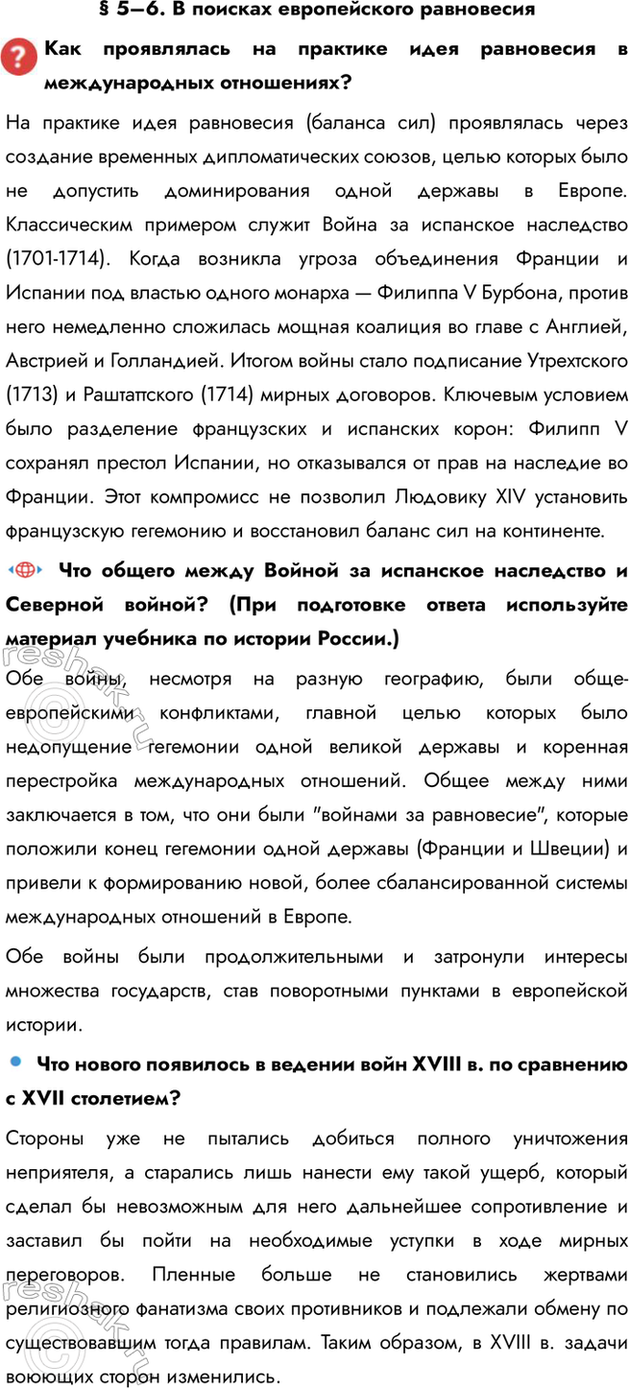 ����������� � 5�6. � ������� ������������ ������������� ����������� �� �������� ���� ���������� � ������������� ����������?�� �������� ���� ���������� (������� ���) �����������...