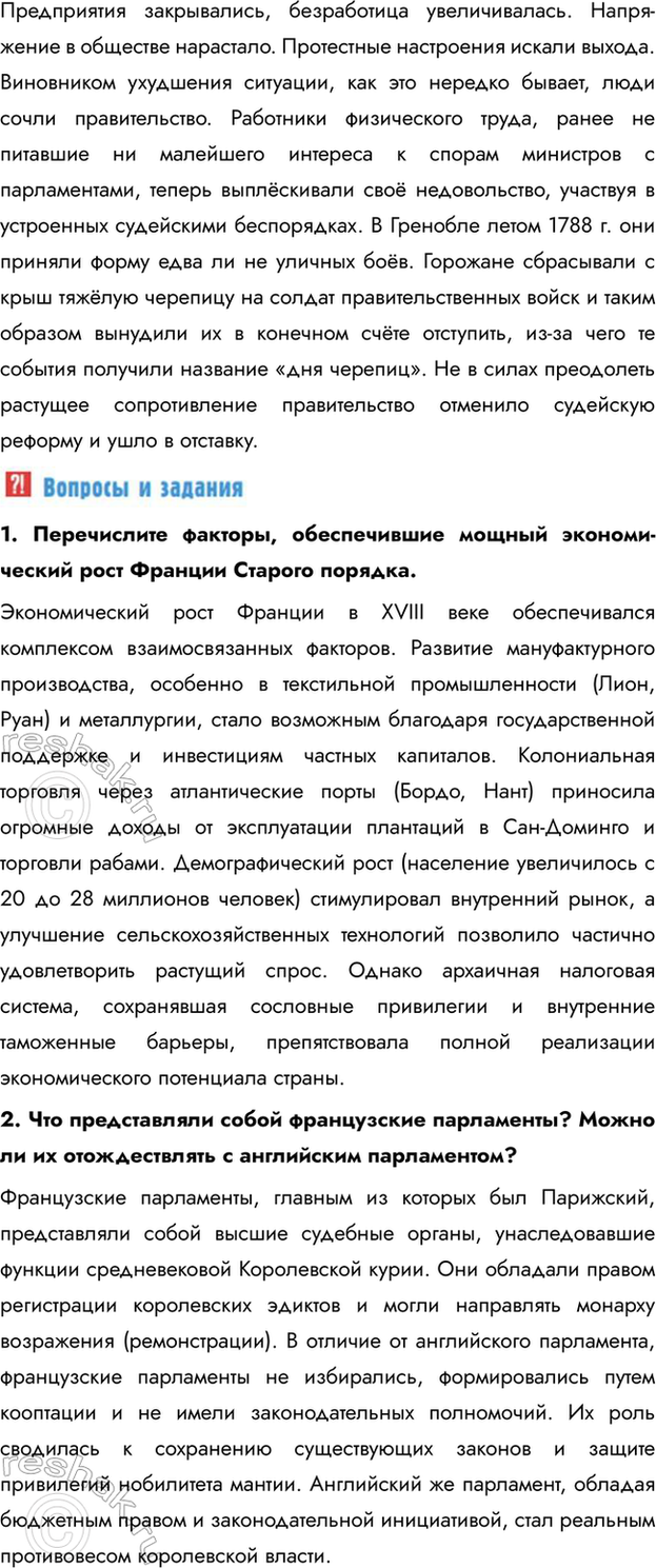 �������������� �����������