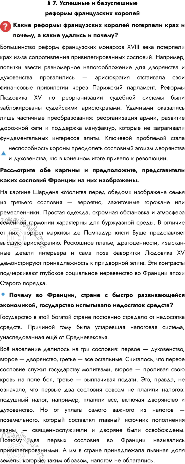 ����������� � 7. �������� � ����������� ������� ����������� ������������ ������� ����������� ������� ��������� ���� � ������, � ����� ������� � ������?����������� ������...