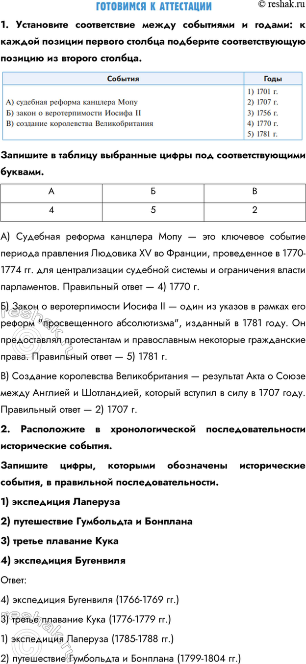 ����������� 1. ���������� ������������ ����� ��������� � ������: � ������ ������� ������� ������� ��������� ��������������� ������� �� ������� �������.�������� � ������� ���������...