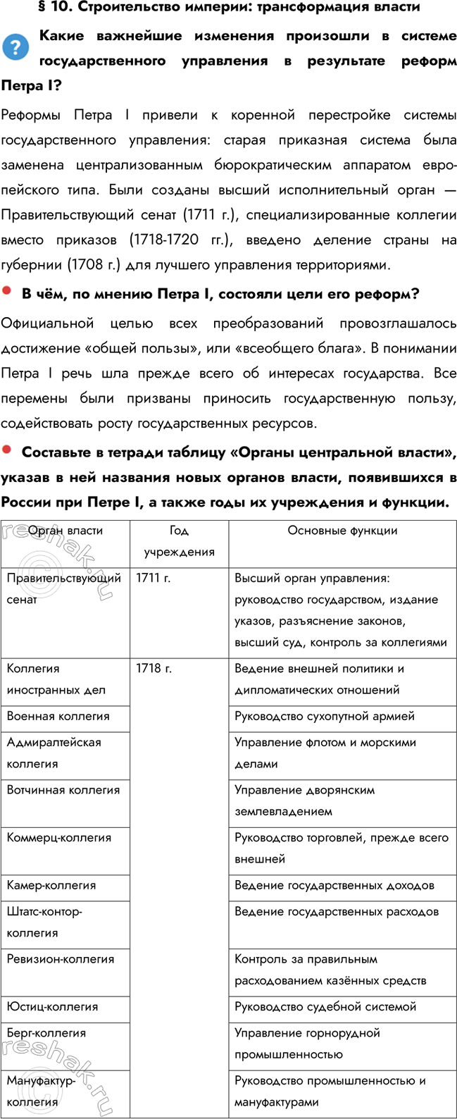 ����������� � 10. ������������� �������: ������������� ����������� ��������� ��������� ��������� � ������� ���������������� ���������� � ���������� ������ ����� I?������� �����...