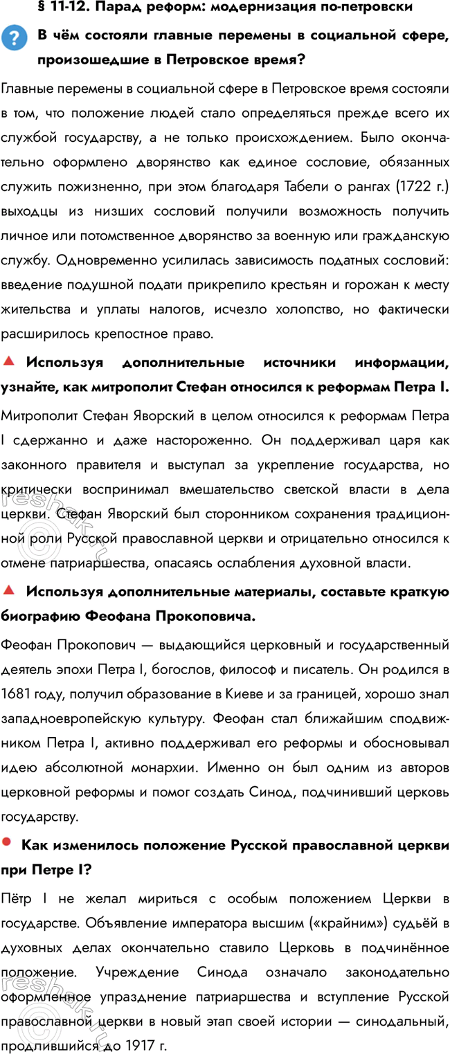 ����������� � 11-12. ����� ������: ������������ ��-���������� ��� �������� ������� �������� � ���������� �����, ������������ � ���������� �����?������� �������� � ����������...