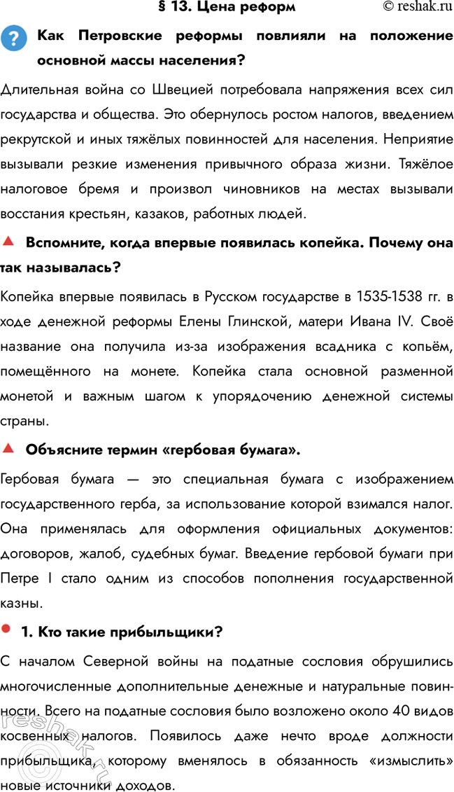 ����������� � 13. ���� ��������� ���������� ������� �������� �� ��������� �������� ����� ���������?���������� ����� �� ������� ����������� ���������� ���� ��� ����������� �...