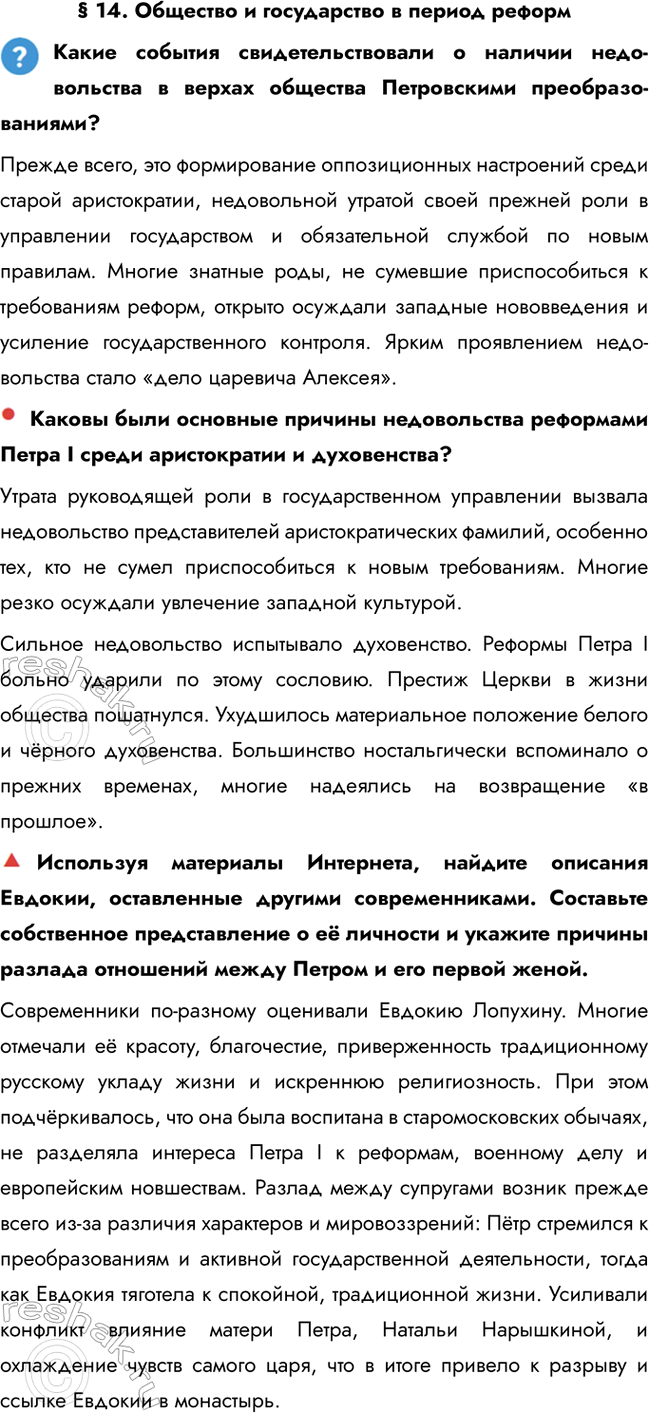 ����������� � 14. �������� � ����������� � ������ ����������� ������� ����������������� � ������� ������������ � ������ �������� ����������� ����������������?������ �����, ���...