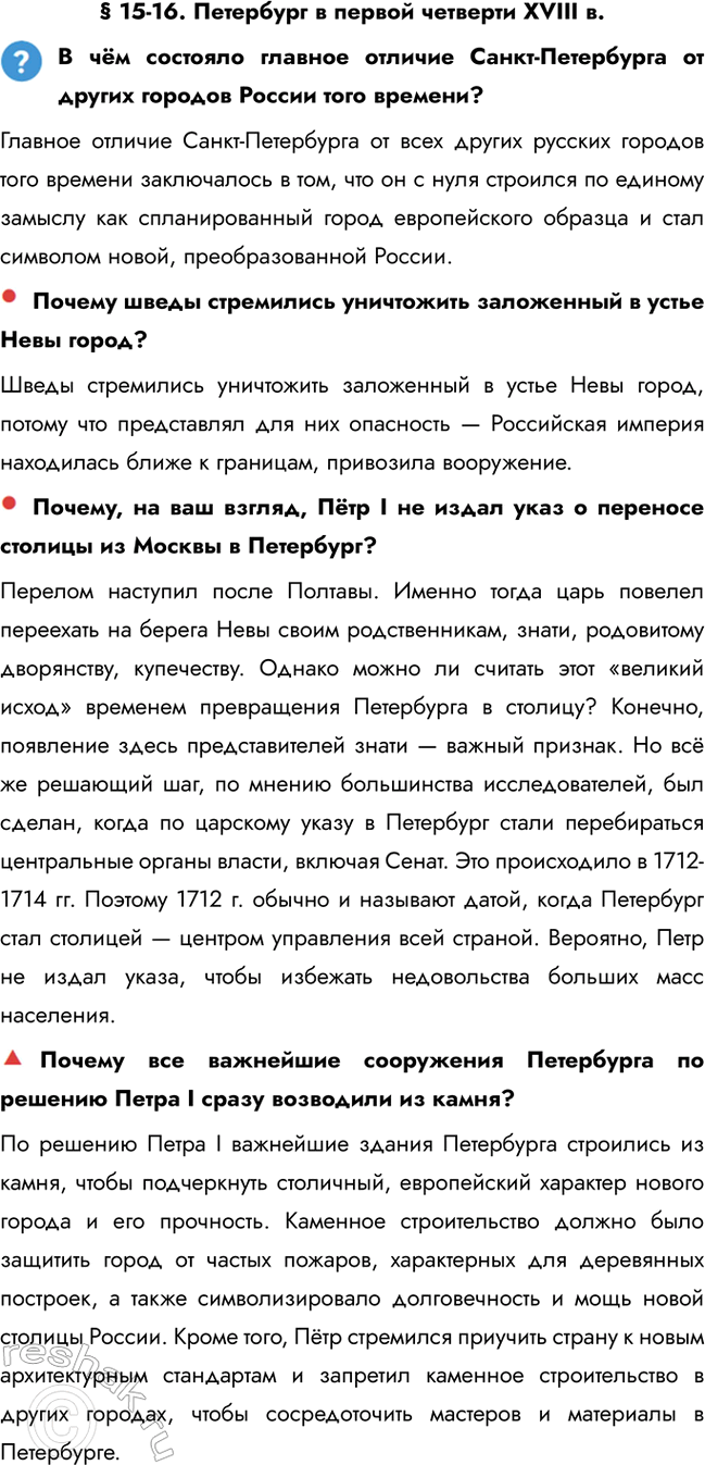 ����������� � 15-16. ��������� � ������ �������� �VIII �.� ��� �������� ������� ������� �����-���������� �� ������ ������� ������ ���� �������?������� ������� �����-����������...