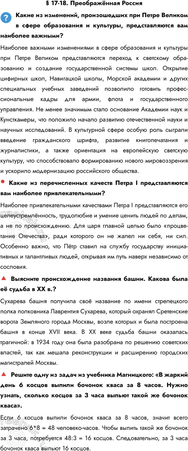 ����������� � 17-18. ������������ ����������� �� ���������, ������������ ��� ����� ������� � ����� ����������� � ��������, �������������� ��� �������� �������?�������� �������...