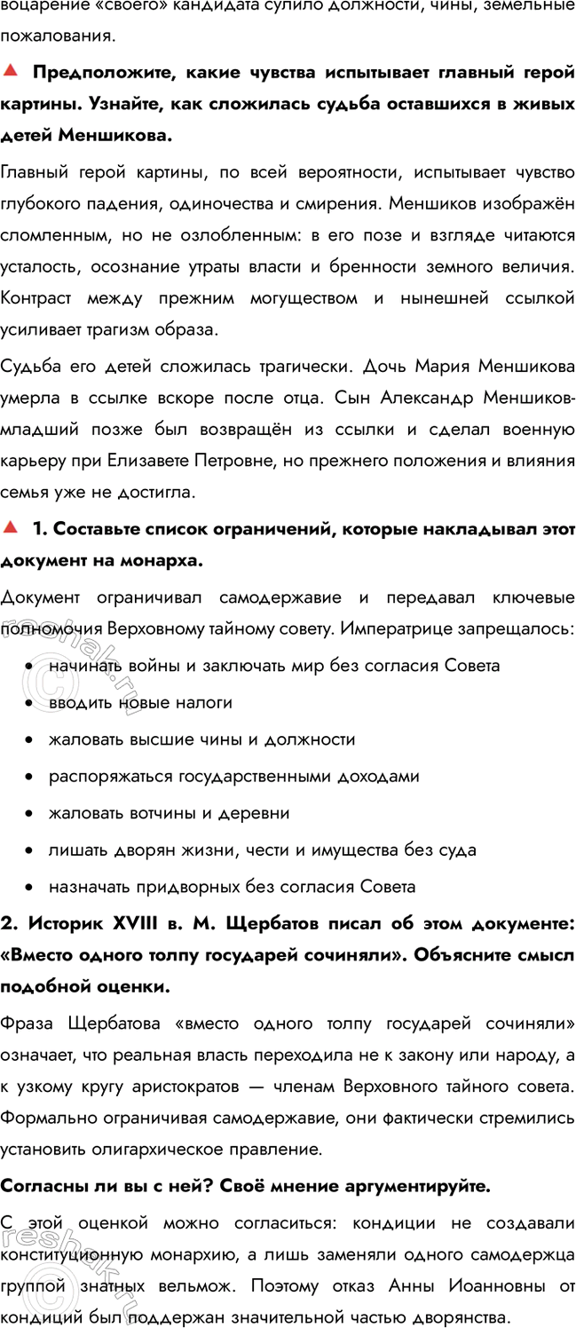 �������������� �����������