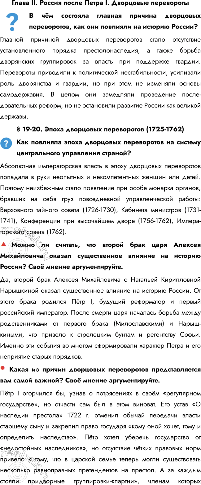 ����������� ����� II. ������ ����� ����� I. ��������� ����������� ��� �������� ������� ������� ��������� �����������, ��� ��� �������� �� ������� ������?������� ��������...