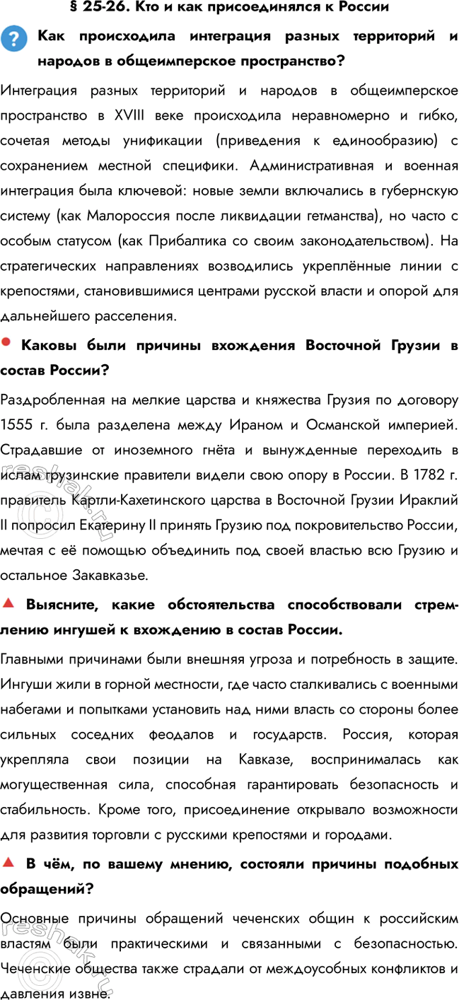 ����������� � 25-26. ��� � ��� ������������� � ��������� ����������� ���������� ������ ���������� � ������� � ������������� ������������?���������� ������ ���������� � ������� �...