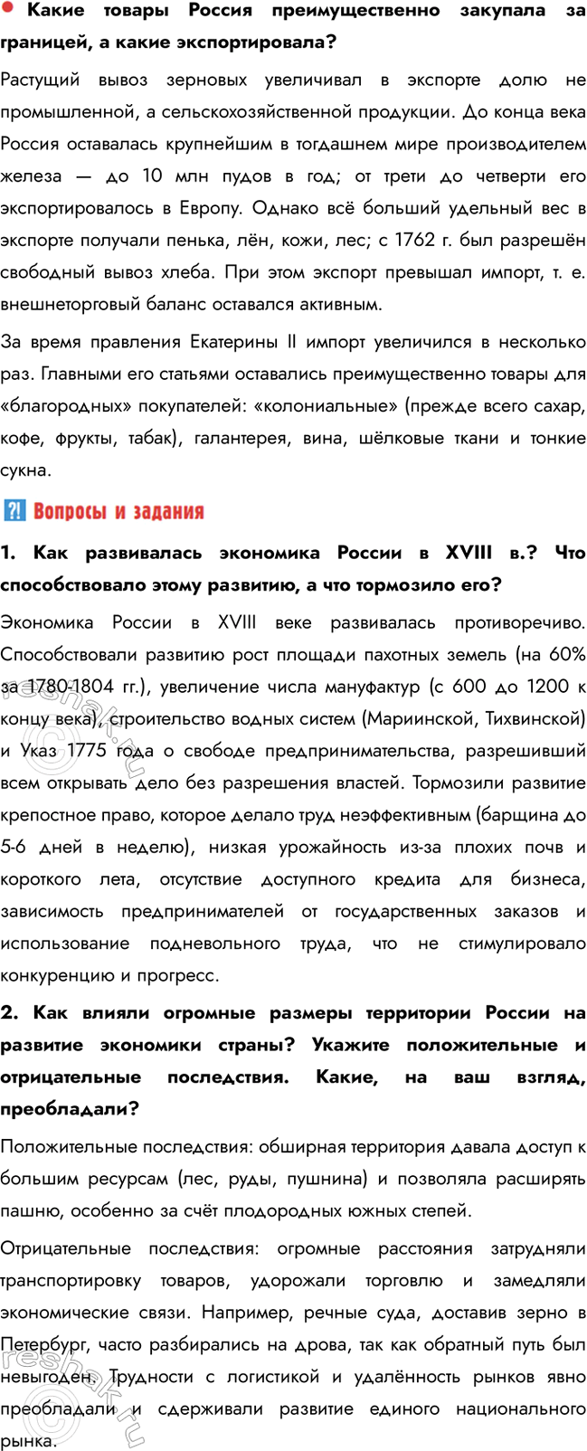 �������������� �����������