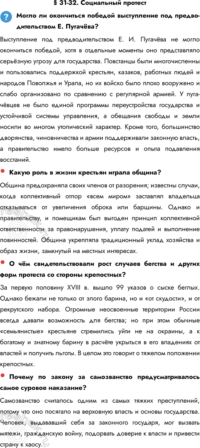 ����������� � 31-32. ���������� ������������ �� ���������� ������� ����������� ��� ����������������� �. ��������?����������� ��� ����������������� �. �. �������� �� �����...