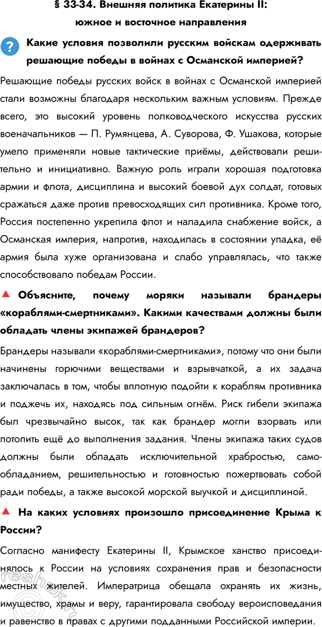 ����������� � 33-34. ������� �������� ��������� II: ����� � ��������� ���������������� ������� ��������� ������� ������� ���������� �������� ������ � ������ � ���������...