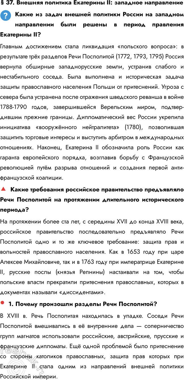 ����������� � 37. ������� �������� ��������� II: �������� ���������������� �� ����� ������� �������� ������ �� �������� ����������� ���� ������ � ������ ��������� ���������...