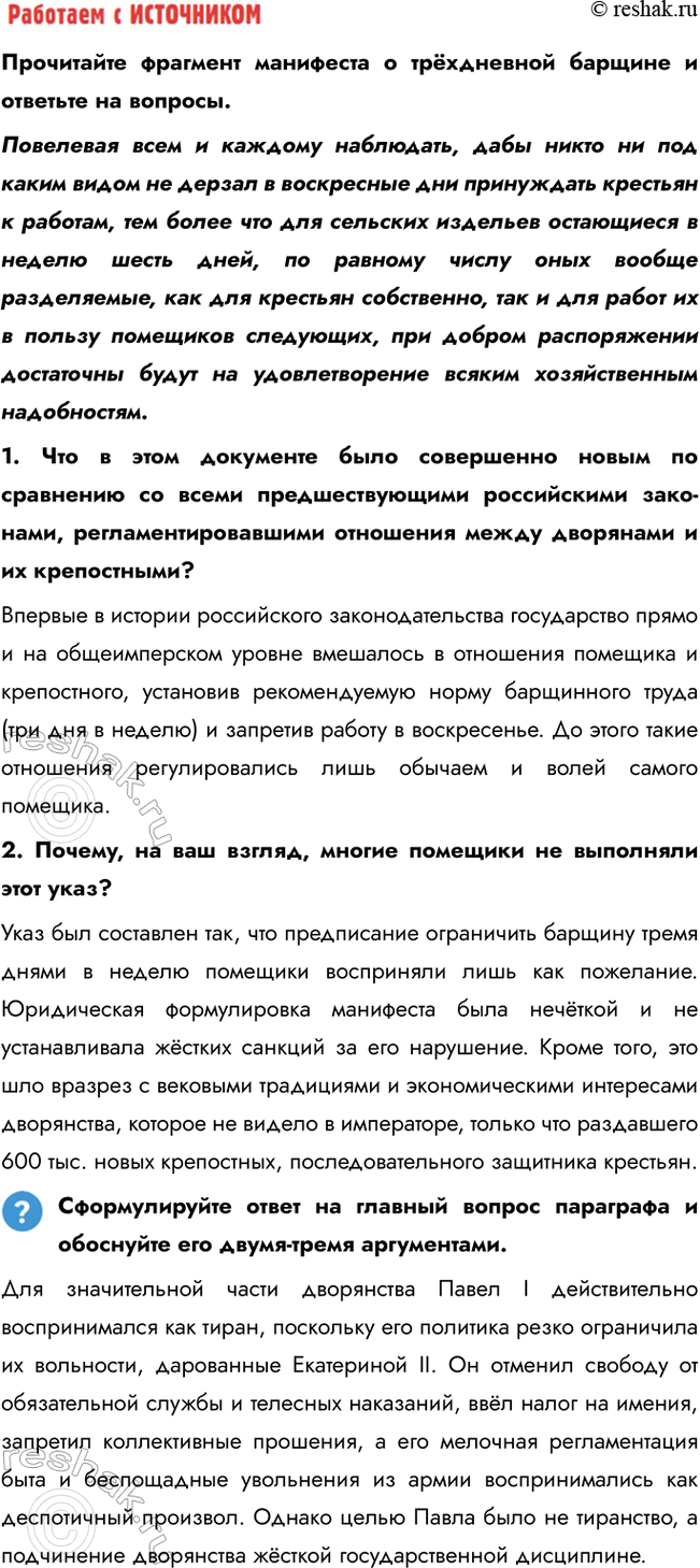 �������������� �����������