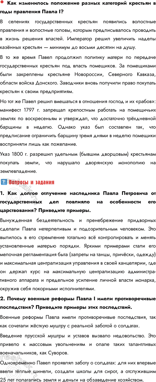 �������������� �����������