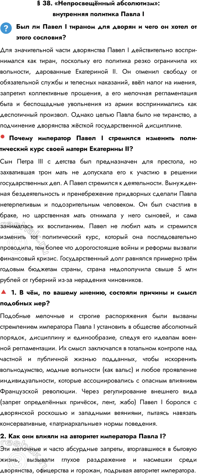 ����������� � 38. ��������������� ����������: ���������� �������� ����� I��� �� ����� I ������� ��� ������ � ���� �� ����� �� ����� ��������?��� ������������ ����� ����������...