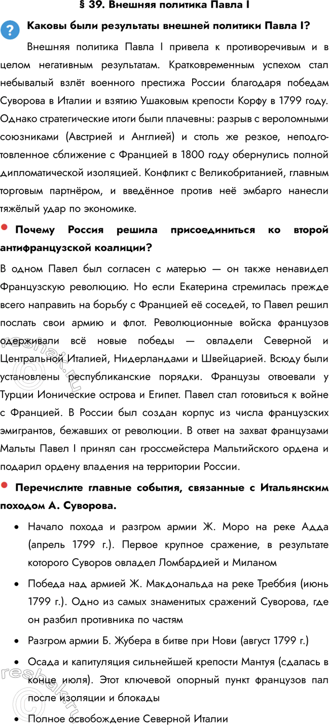 ����������� � 39. ������� �������� ����� I������ ���� ���������� ������� �������� ����� I?������� �������� ����� I ������� � �������������� � � ����� ���������� �����������....