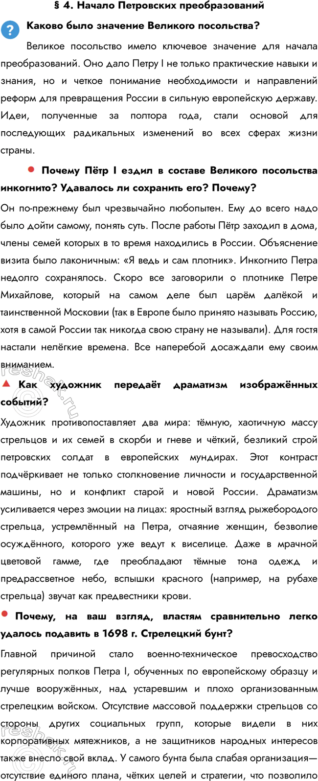 ����������� � 4. ������ ���������� �������������������� ���� �������� �������� ����������?������� ���������� ����� �������� �������� ��� ������ ��������������. ��� ���� ����� I...