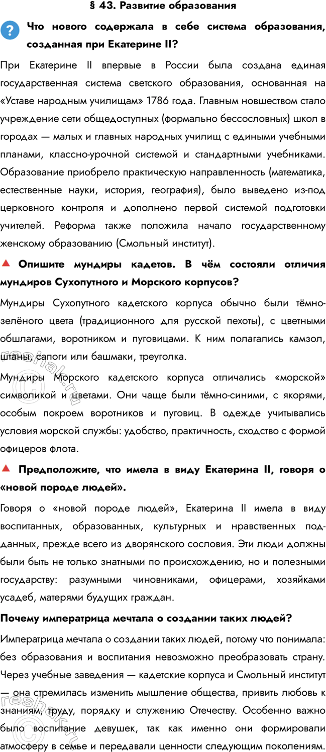 ����������� � 43. �������� �������������� ������ ��������� � ���� ������� �����������, ��������� ��� ��������� II?��� ��������� II ������� � ������ ���� ������� ������...