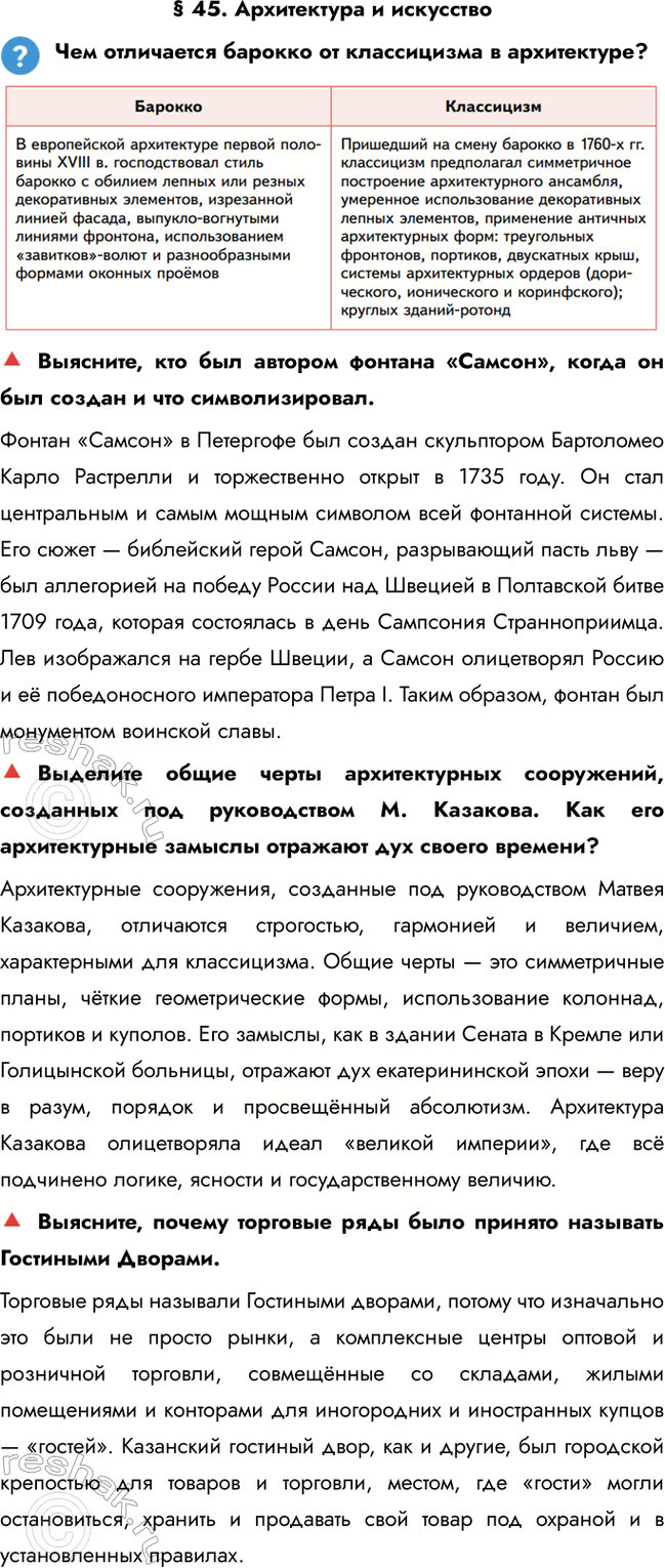 ����������� � 45. ����������� � ������������ ���������� ������� �� ����������� � �����������?��������, ��� ��� ������� ������� ��������, ����� �� ��� ������ � ���...