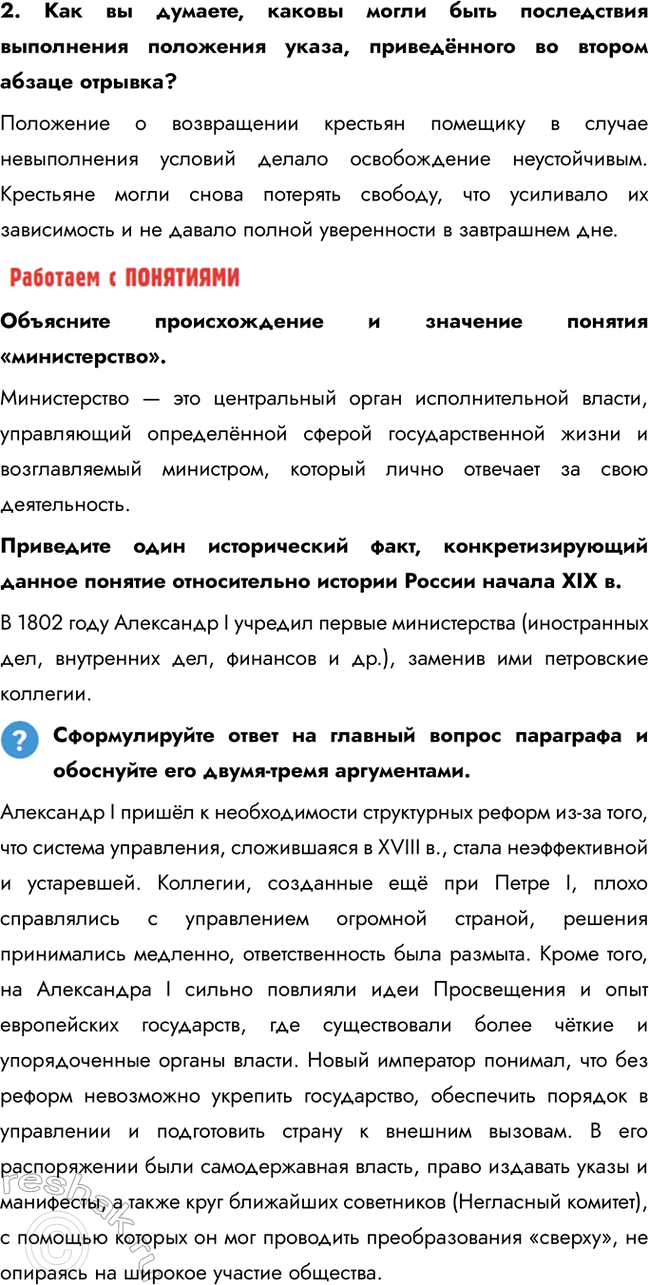 �������������� �����������