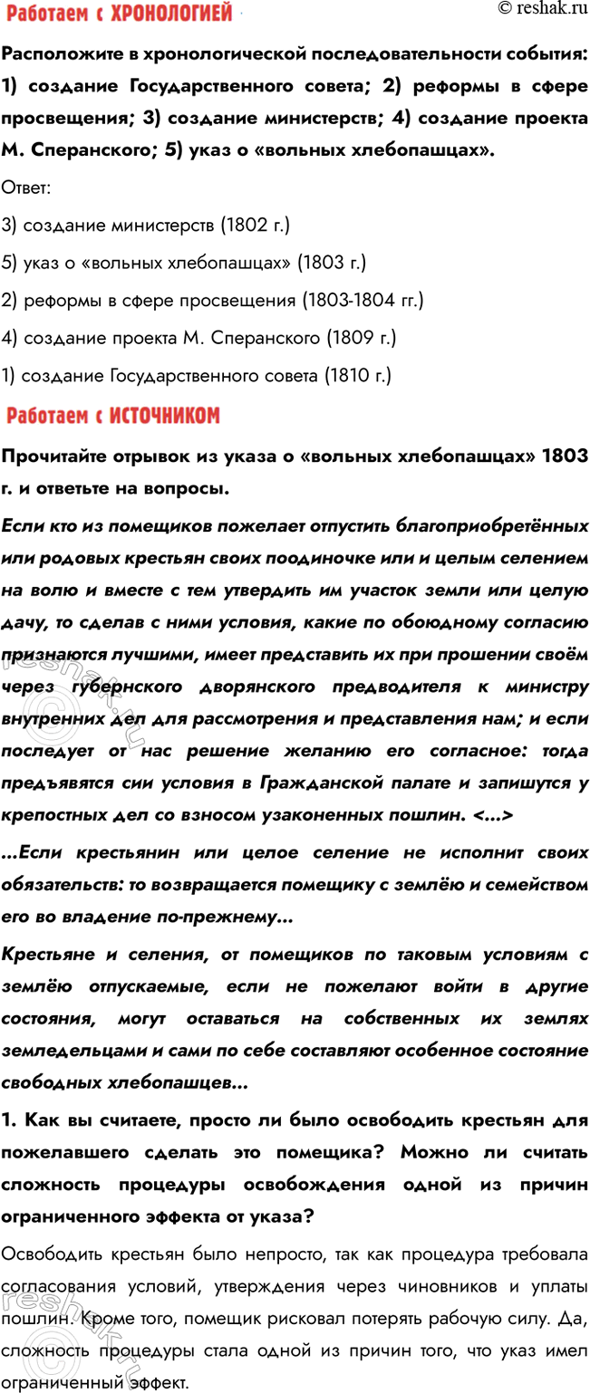 �������������� �����������